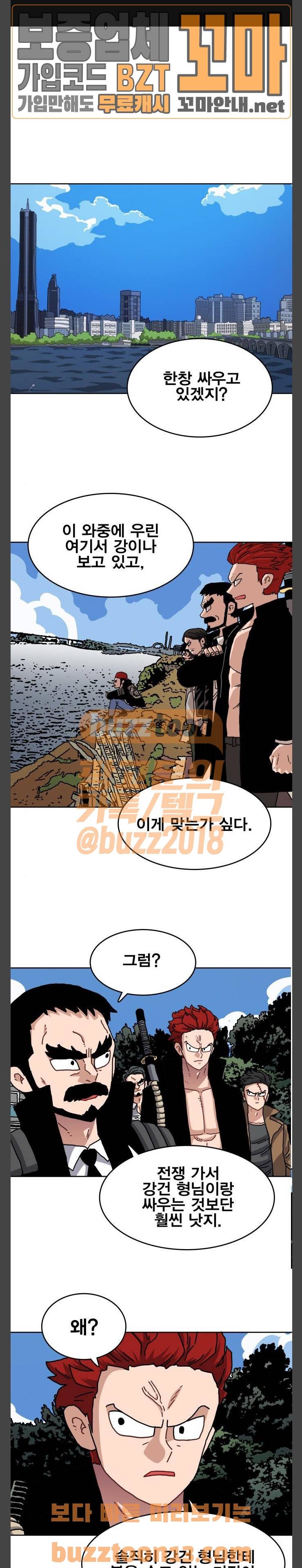 링크보이 57화 1