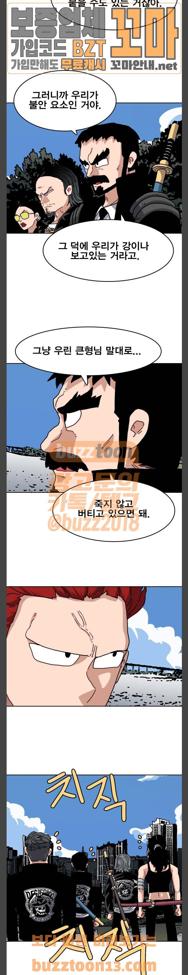 링크보이 57화 2