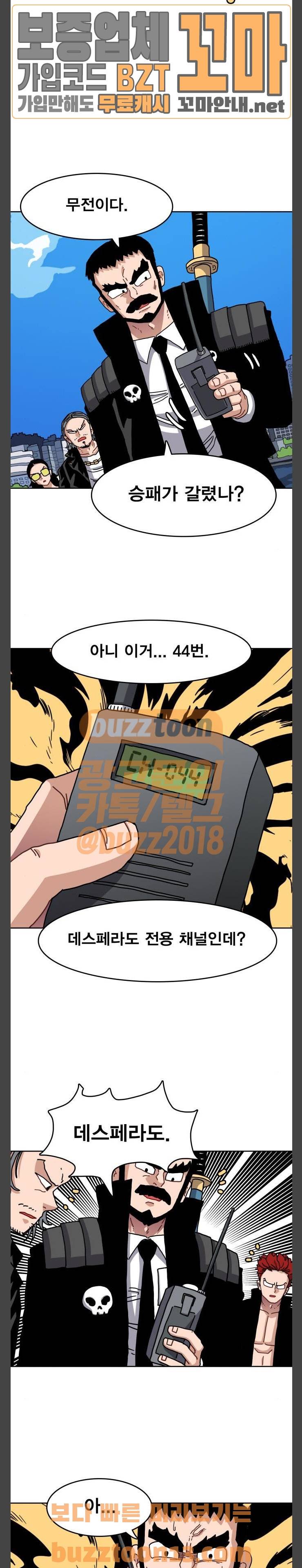 링크보이 57화 3
