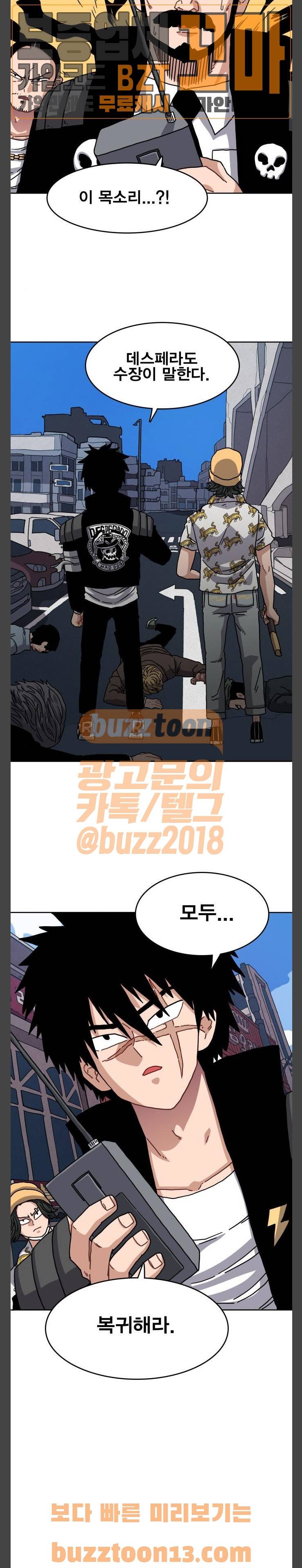 링크보이 57화 4