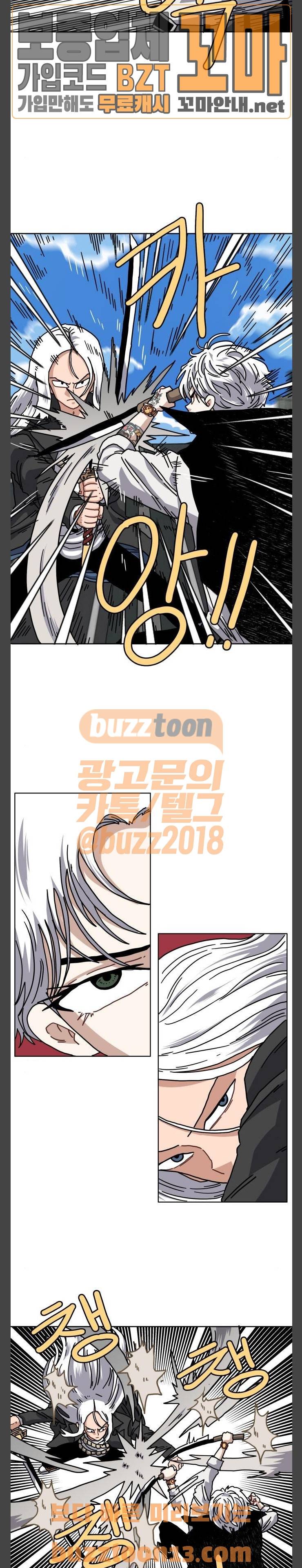 링크보이 57화 6