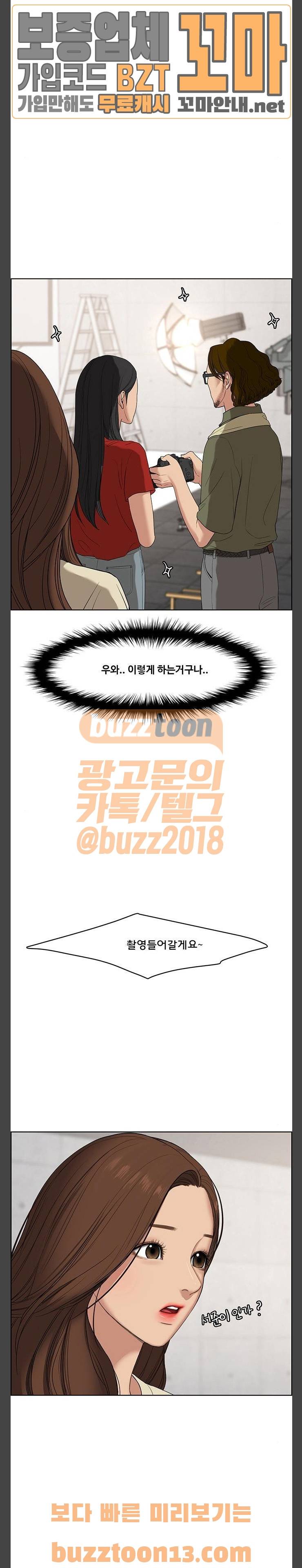 여신강림 67화 7
