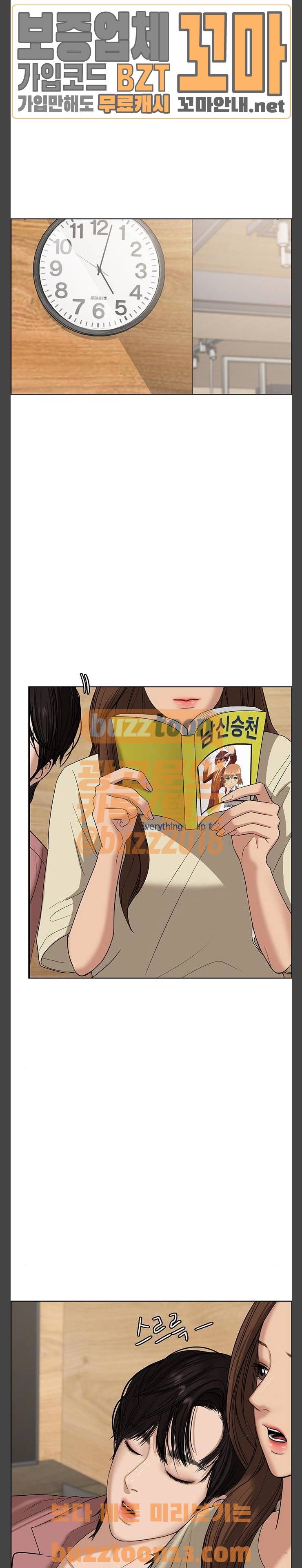 여신강림 67화 20