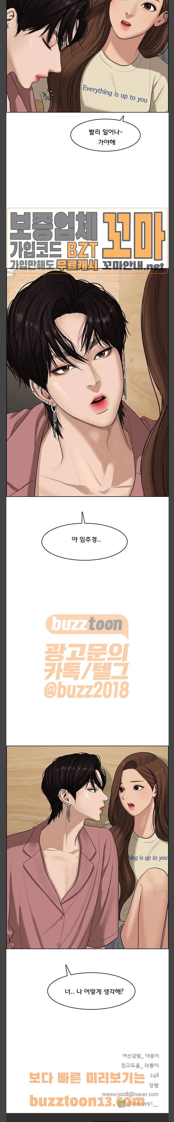 여신강림 67화 24