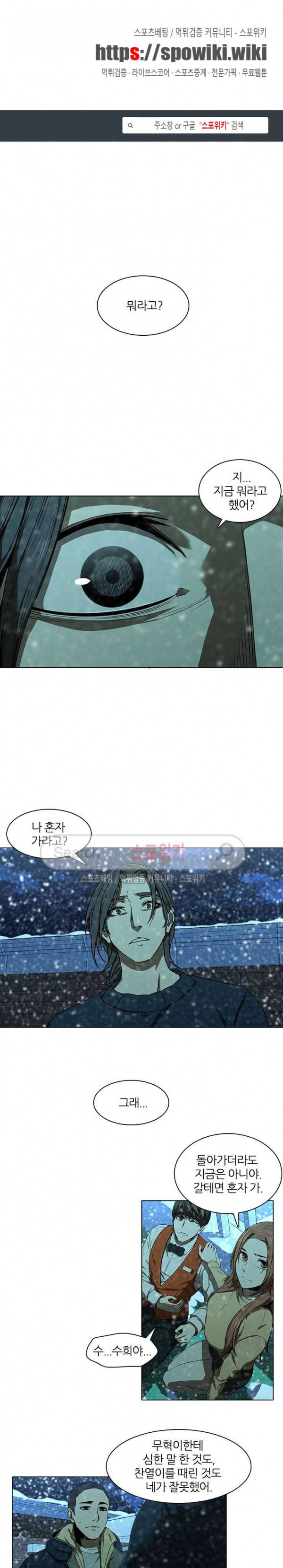 스무살 13화 1