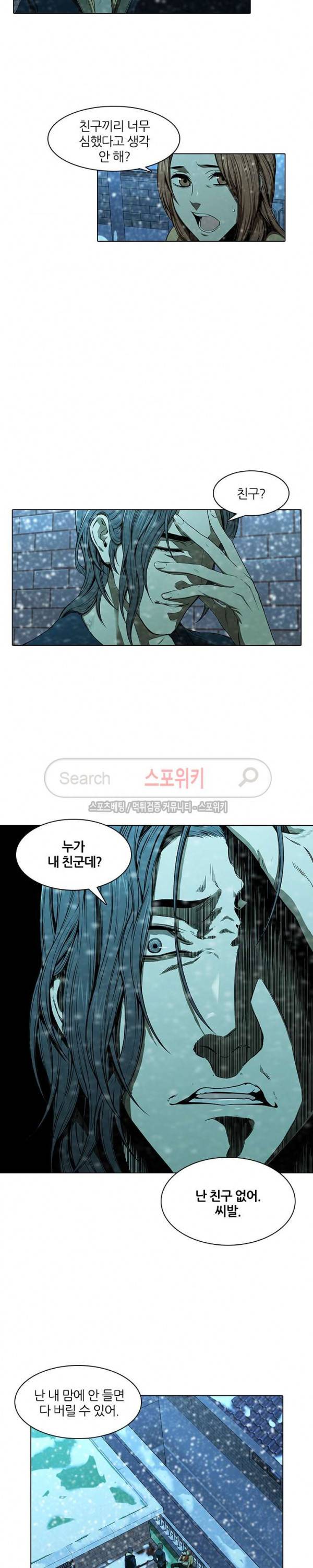 스무살 13화 2