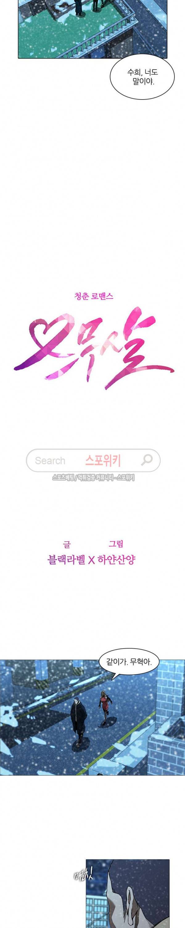 스무살 13화 3