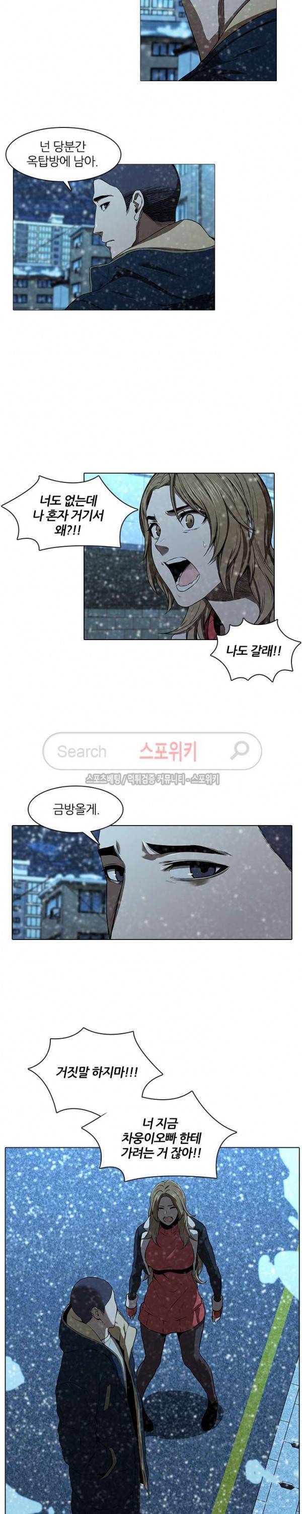 스무살 13화 4