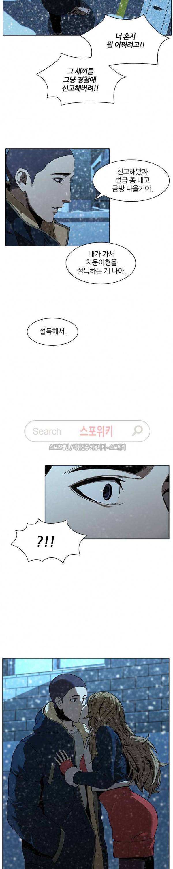 스무살 13화 5