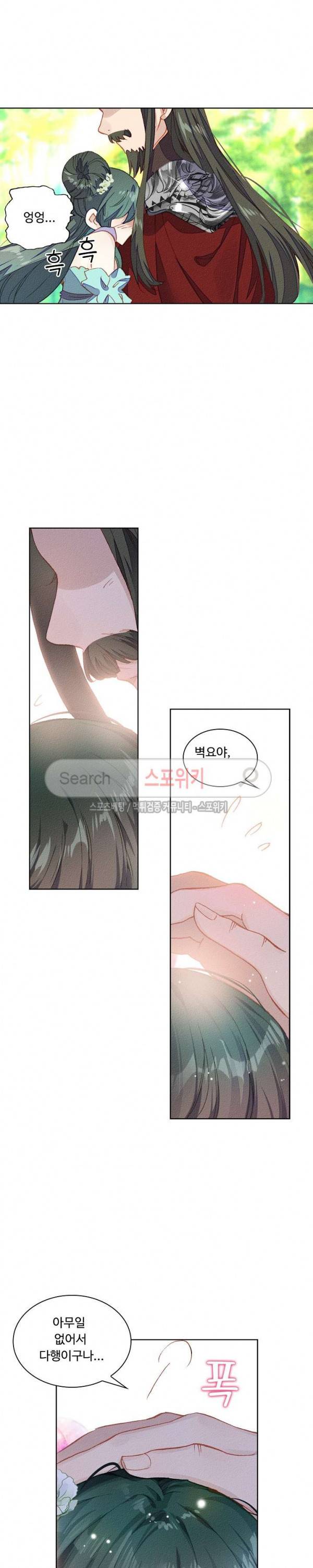 주선청운지 67화 2