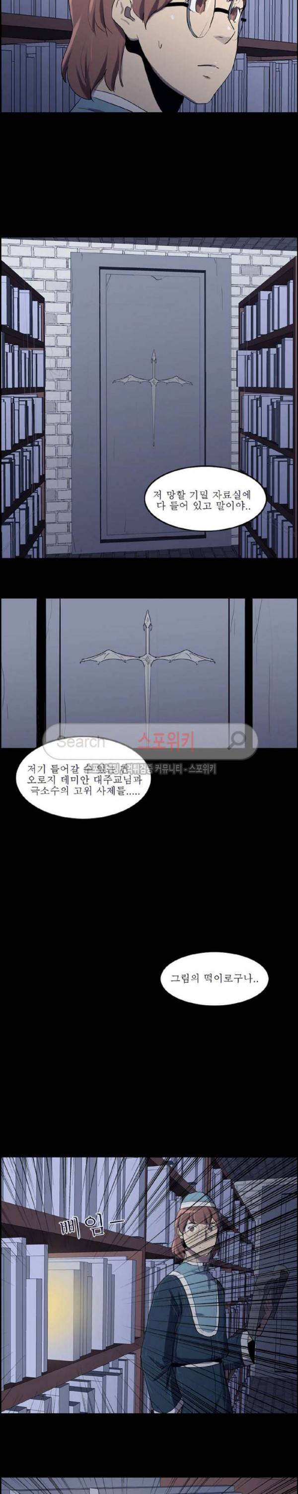 용의 아들 최창식 71화 2