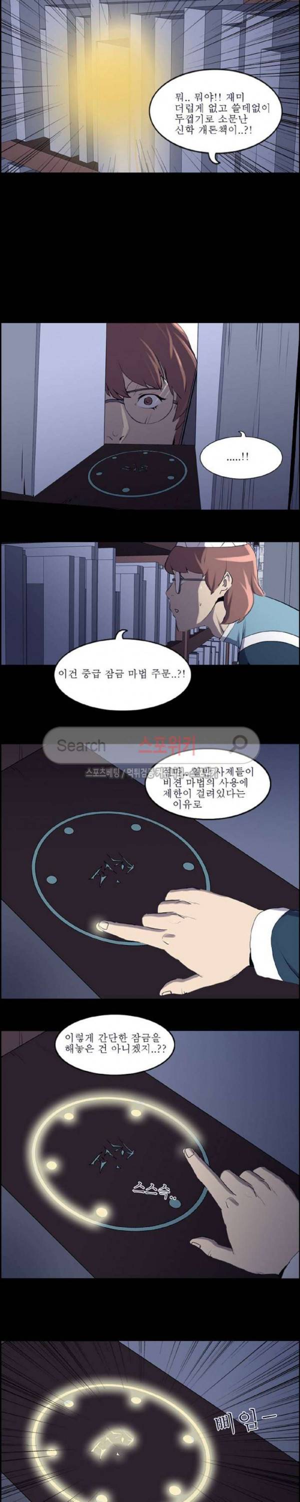 용의 아들 최창식 71화 3