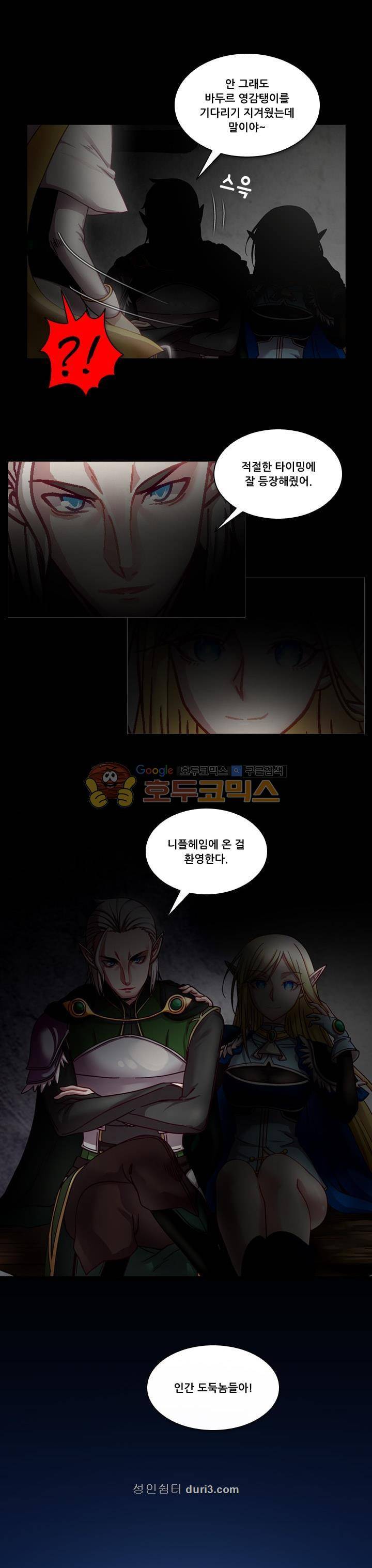 알테르:리얼월드 20화 1