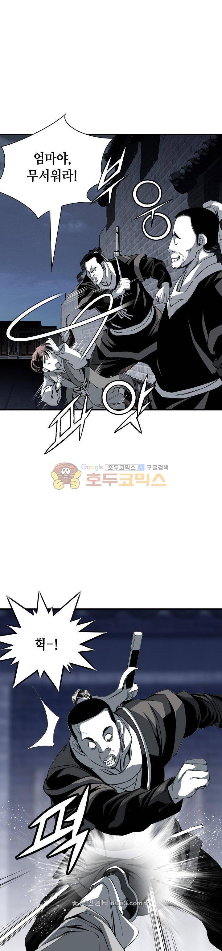 천애협로 78화 3