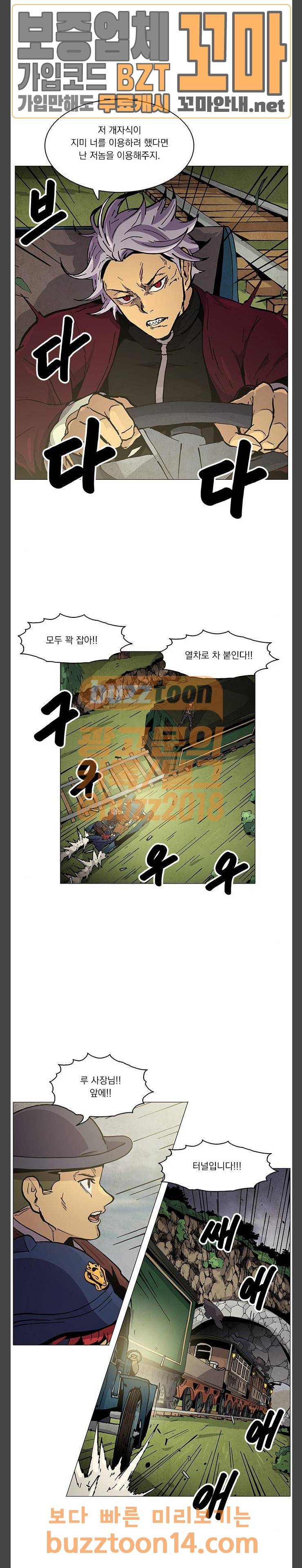 로베스의 완전감각 53화 3