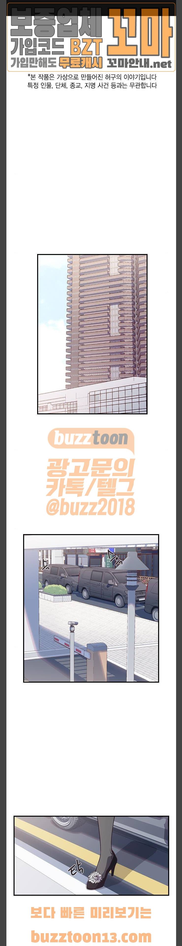 신석기녀 81화 1