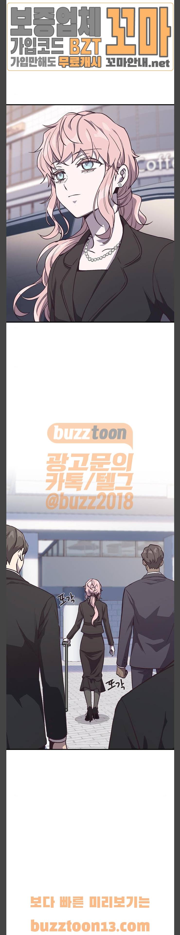 신석기녀 81화 2
