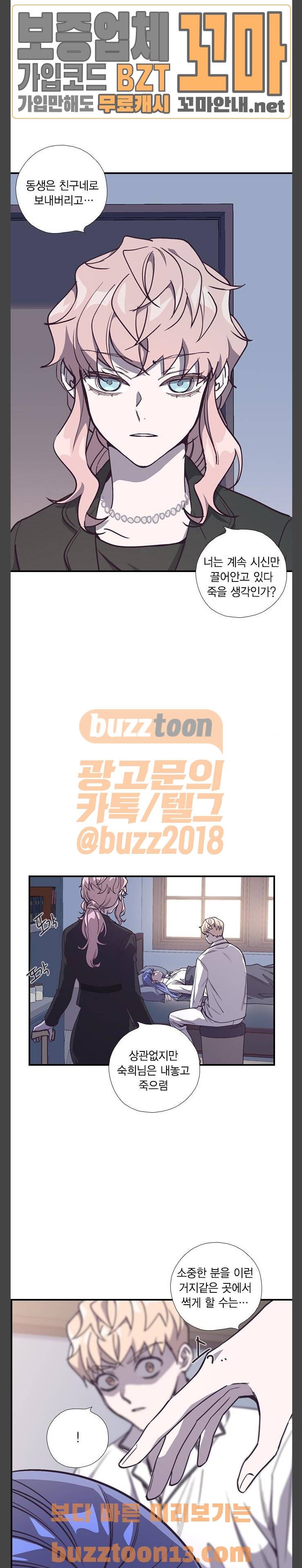 신석기녀 81화 5