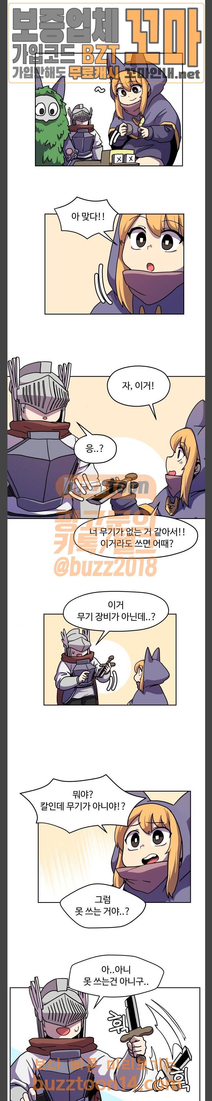 판타지 여동생! 10화 3