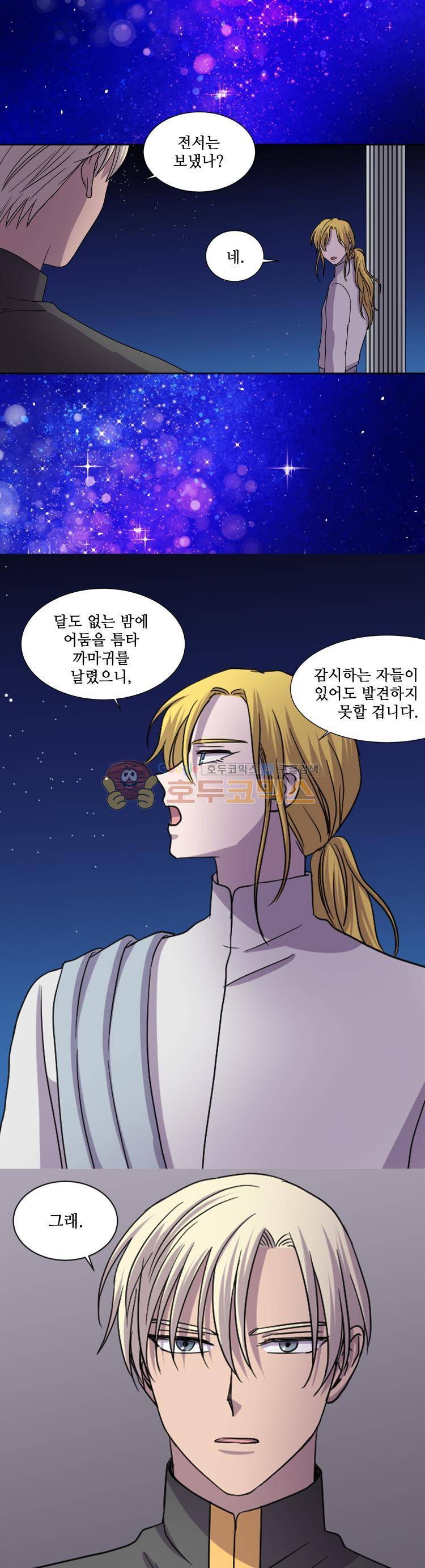 빛과 그림자 89화 3