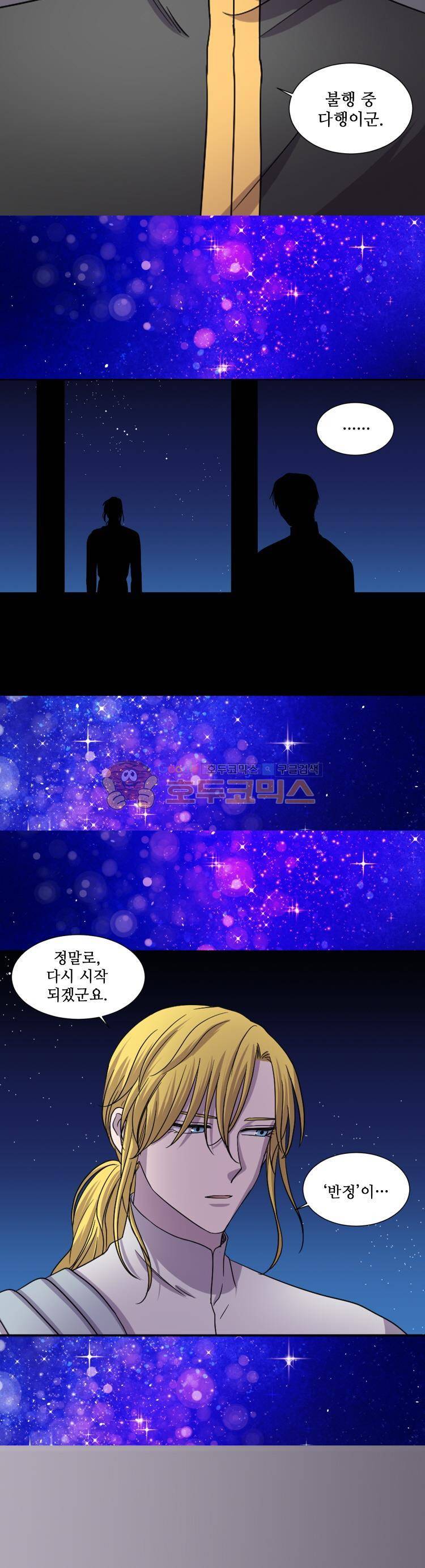 빛과 그림자 89화 4