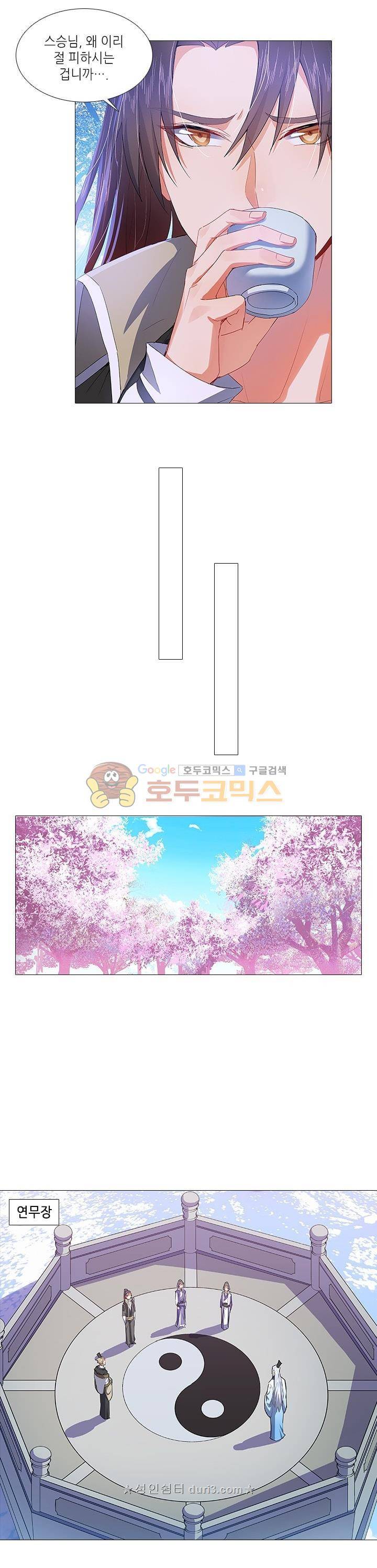 화룡기 43화 2
