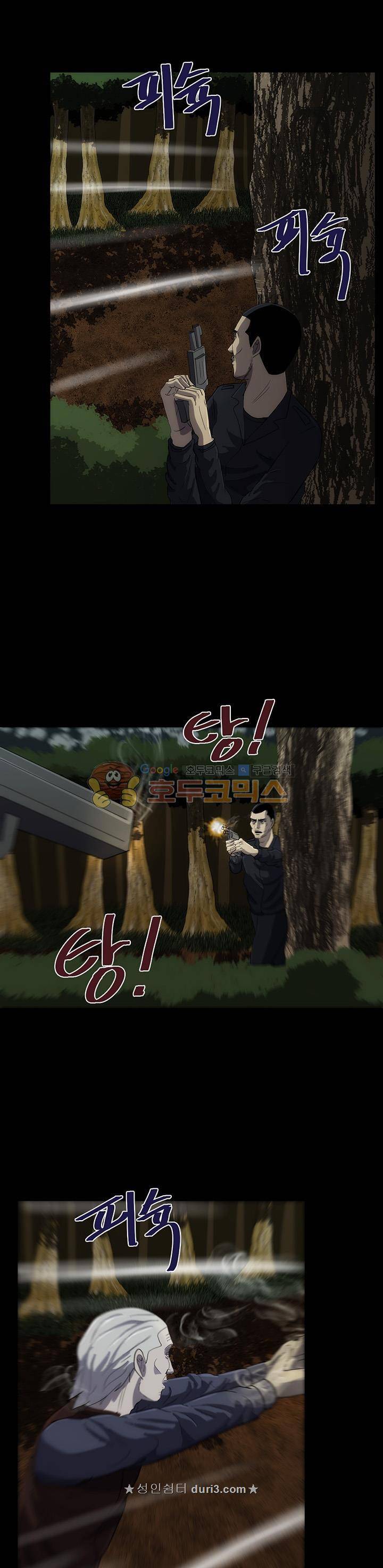 기레기 60화 1