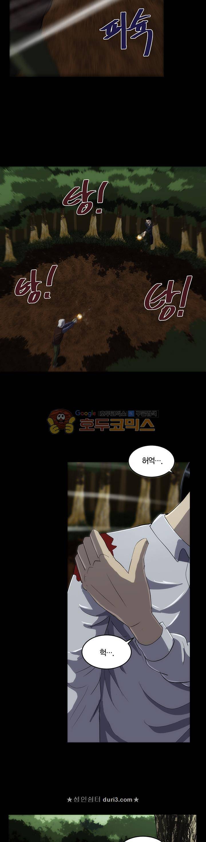 기레기 60화 2