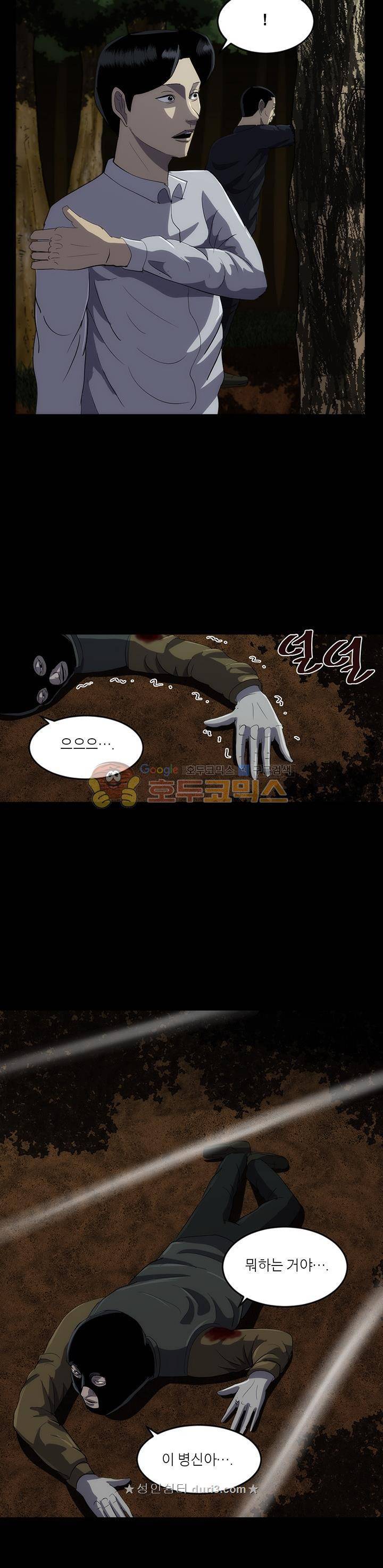 기레기 60화 3