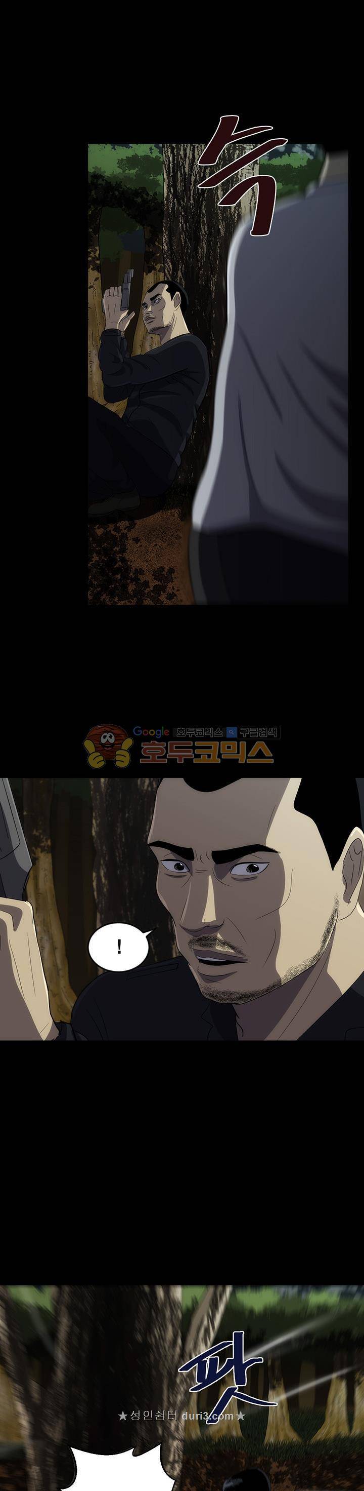 기레기 60화 4