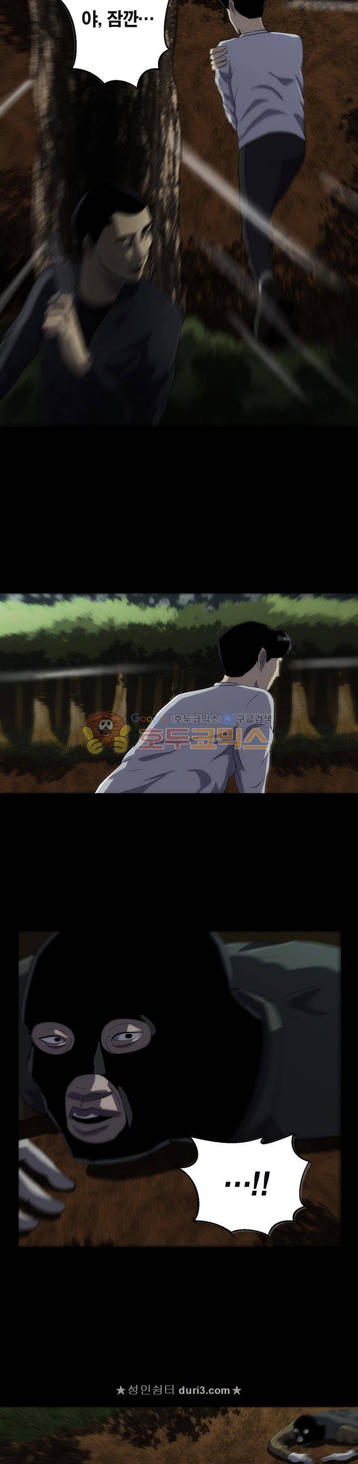 기레기 60화 5