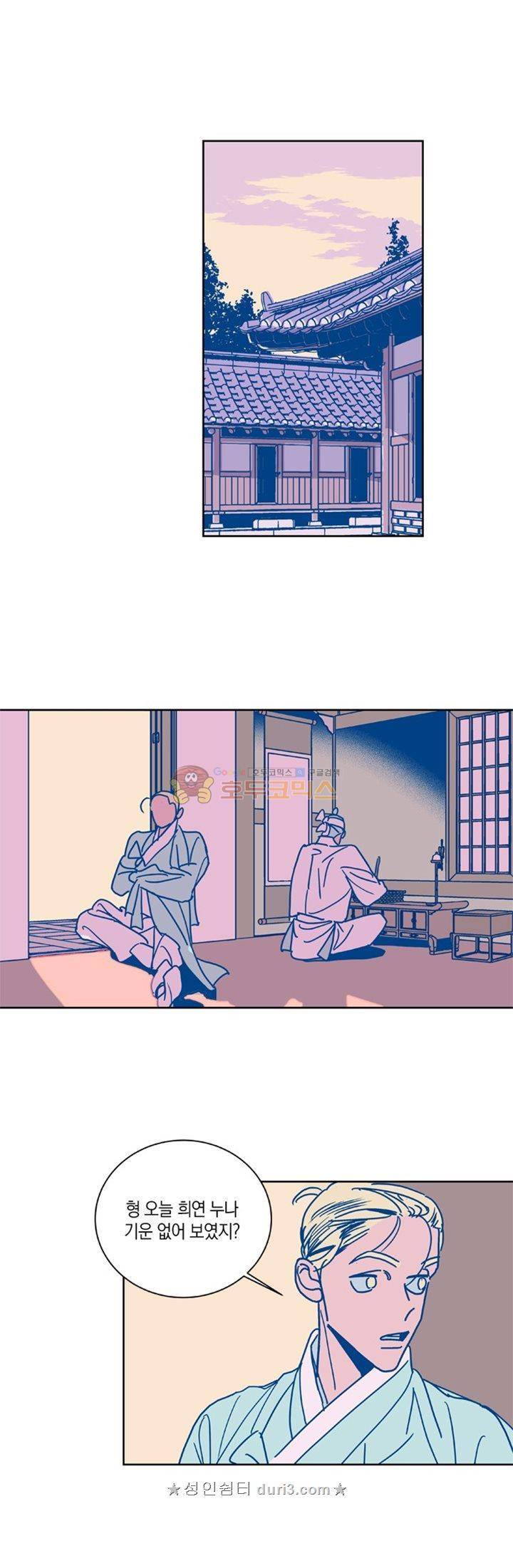 임술년 화요일 100화 1