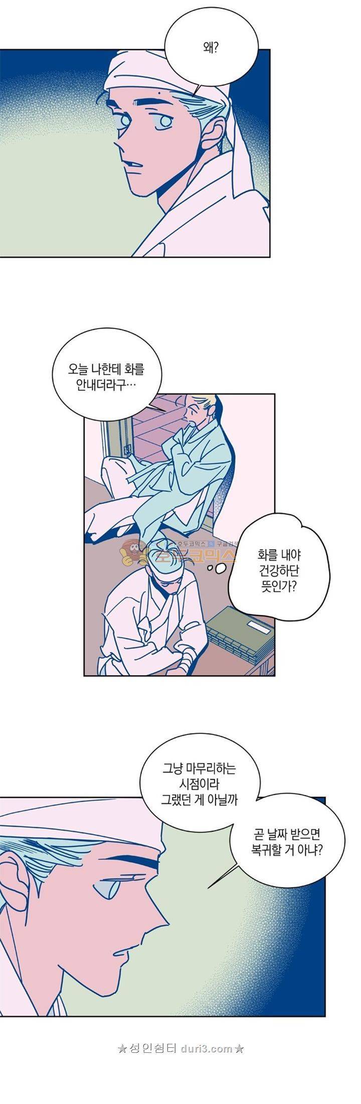 임술년 화요일 100화 2