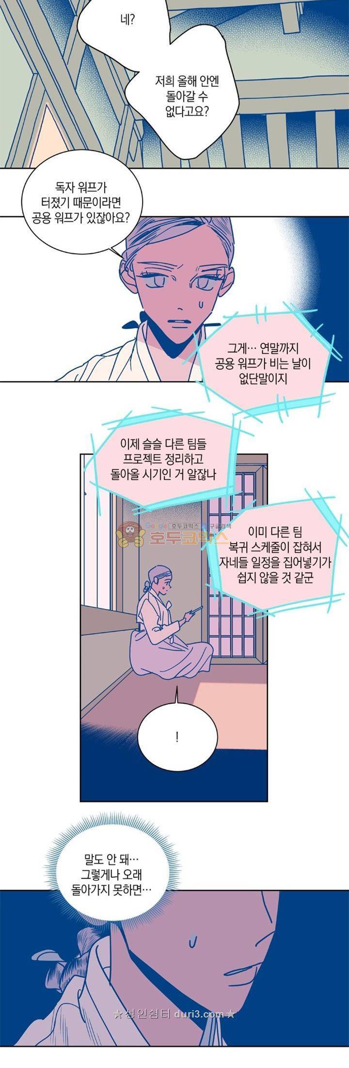 임술년 화요일 100화 4