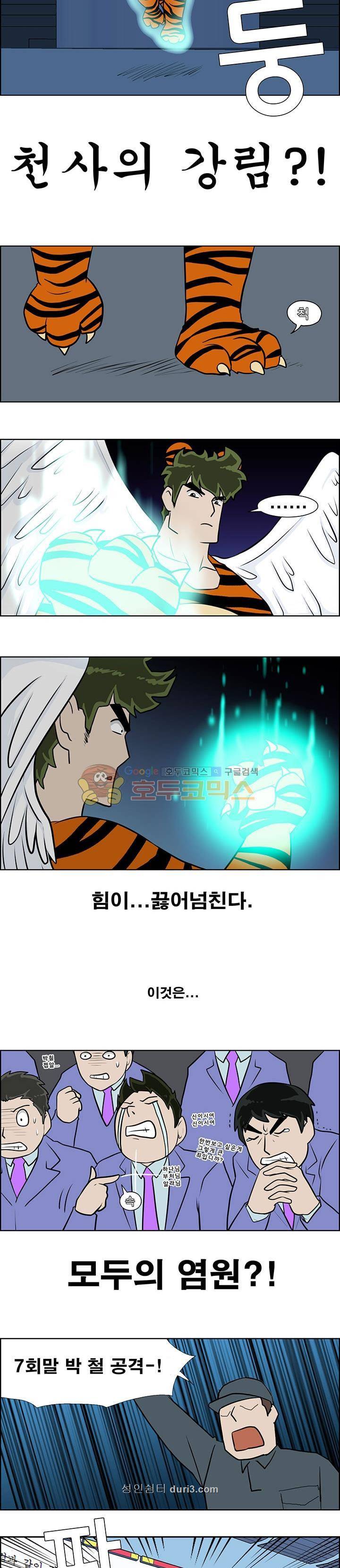 개천고 시즌1 81화 2