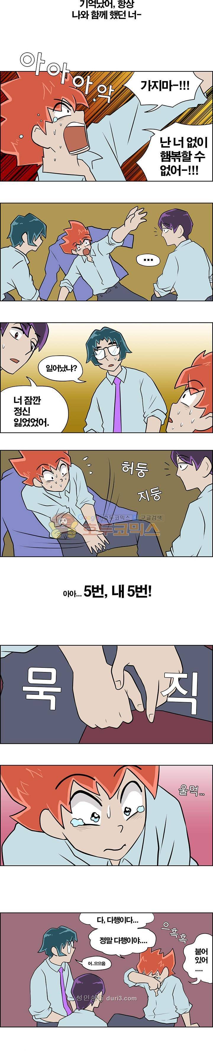 개천고 시즌1 91화 2