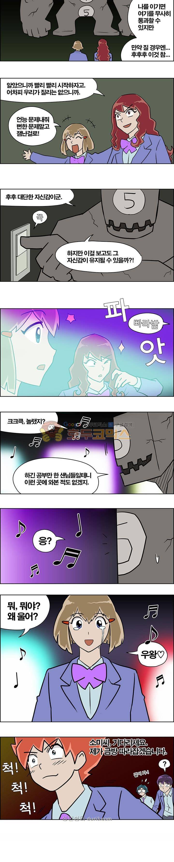 개천고 시즌1 91화 5