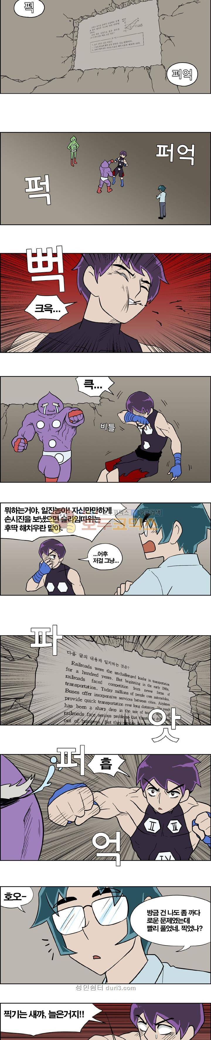 개천고 시즌1 101화 3