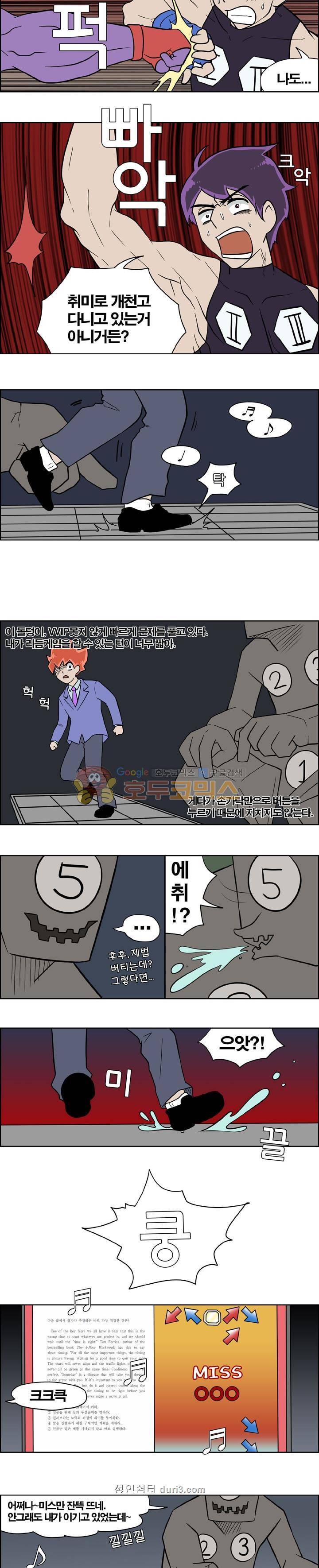 개천고 시즌1 101화 4