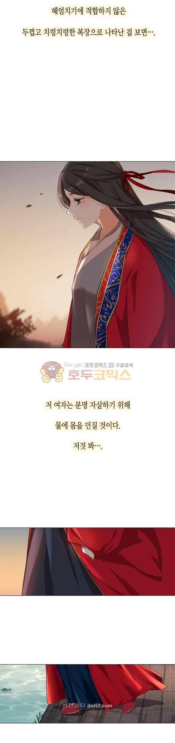 주작의 귀환 1화 3