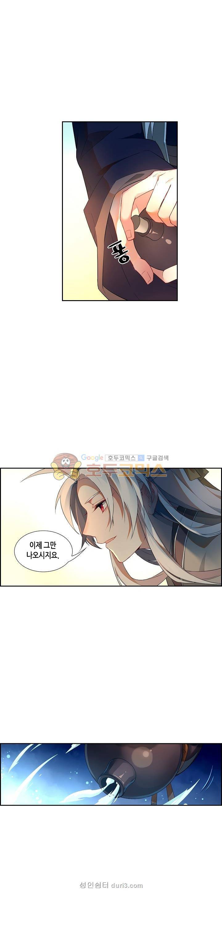 주작의 귀환 11화 2