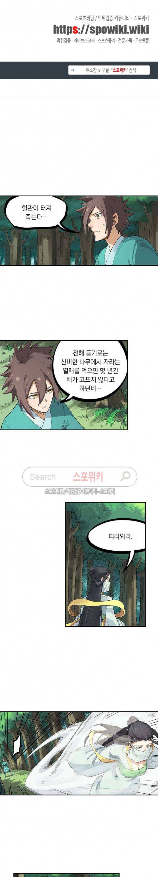 성무신결 236화 1