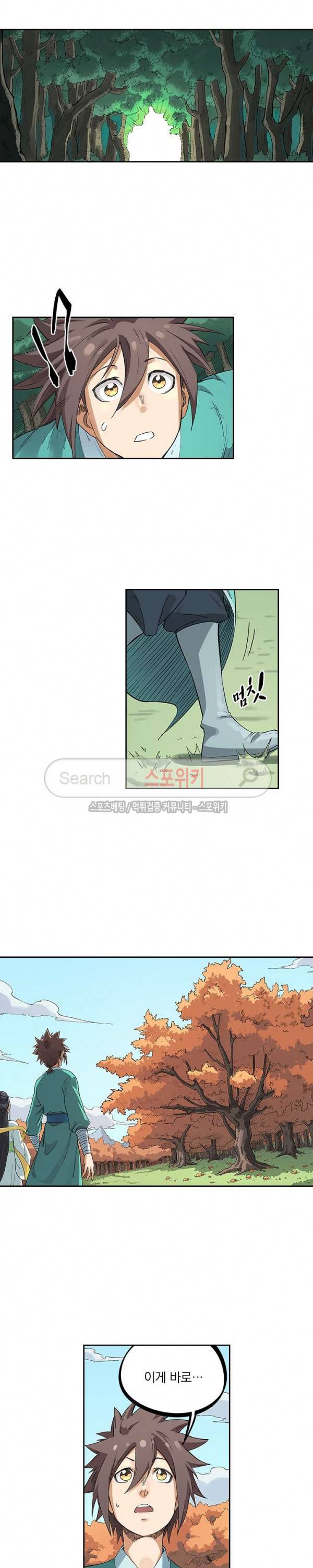 성무신결 236화 5
