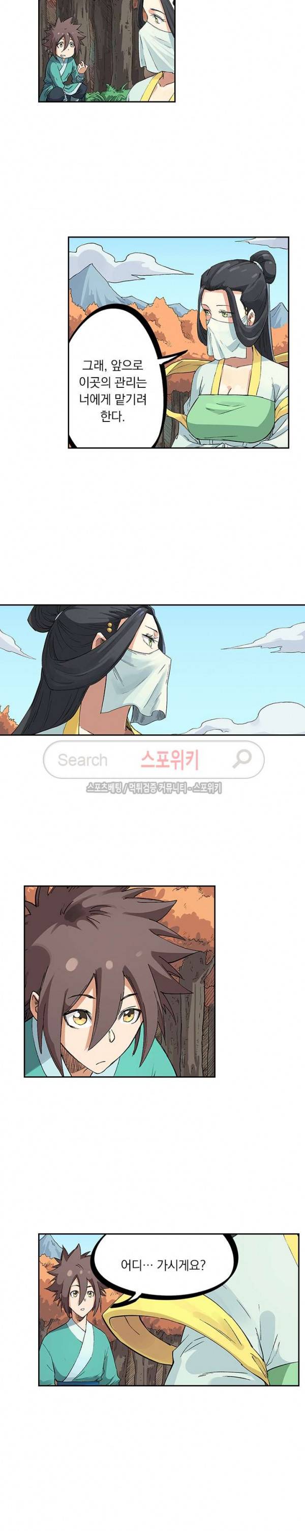 성무신결 236화 7