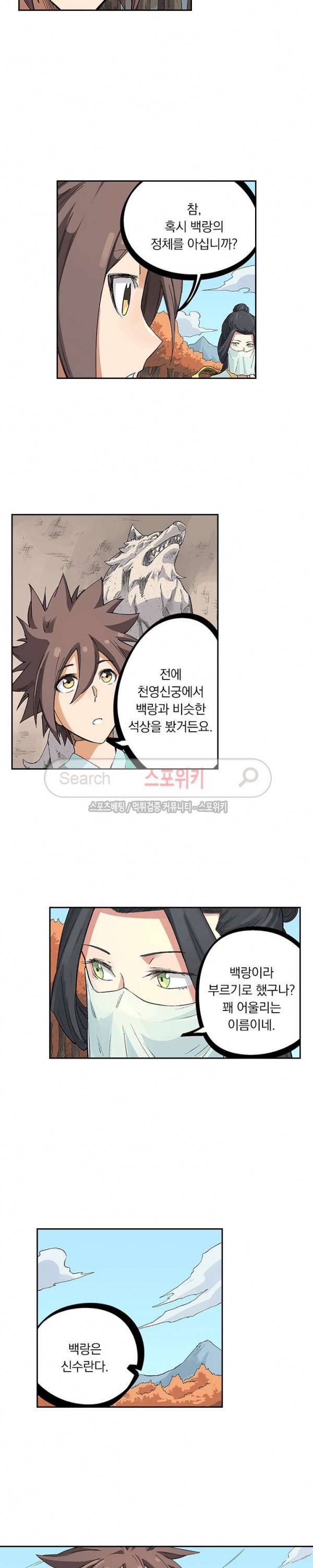 성무신결 236화 10