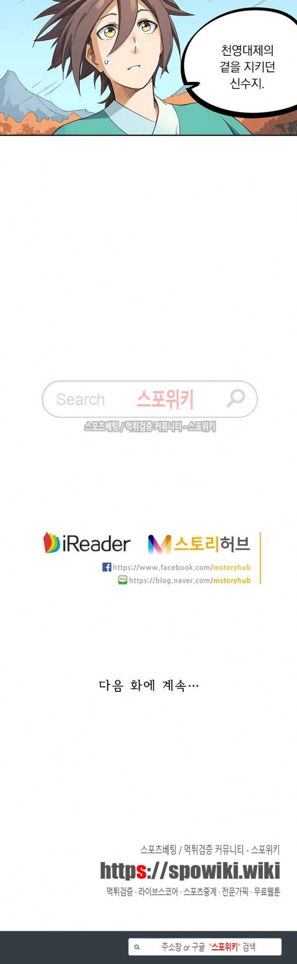 성무신결 236화 11
