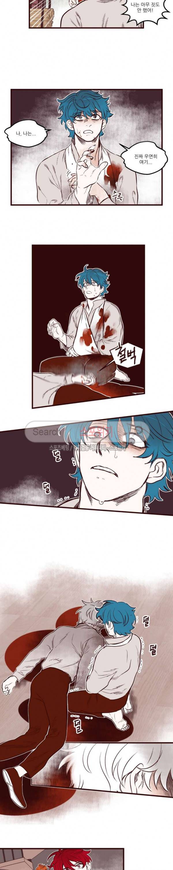 형을 땡땡하다 29화 2