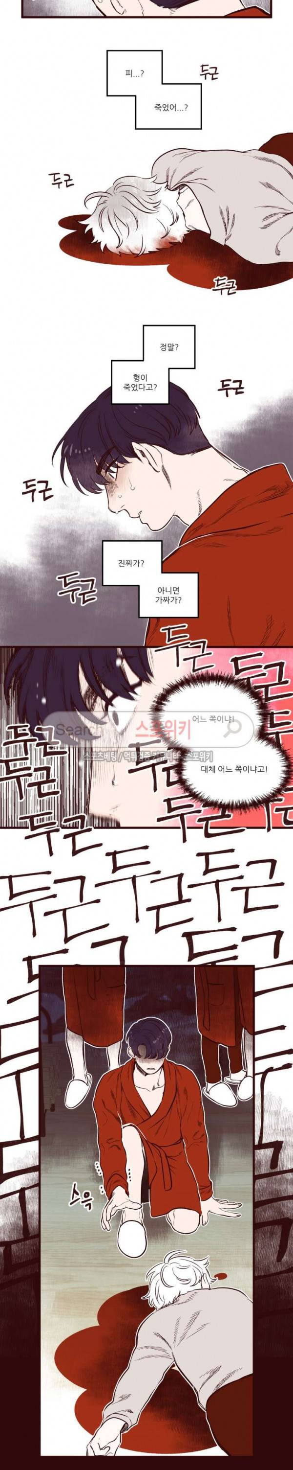 형을 땡땡하다 29화 4