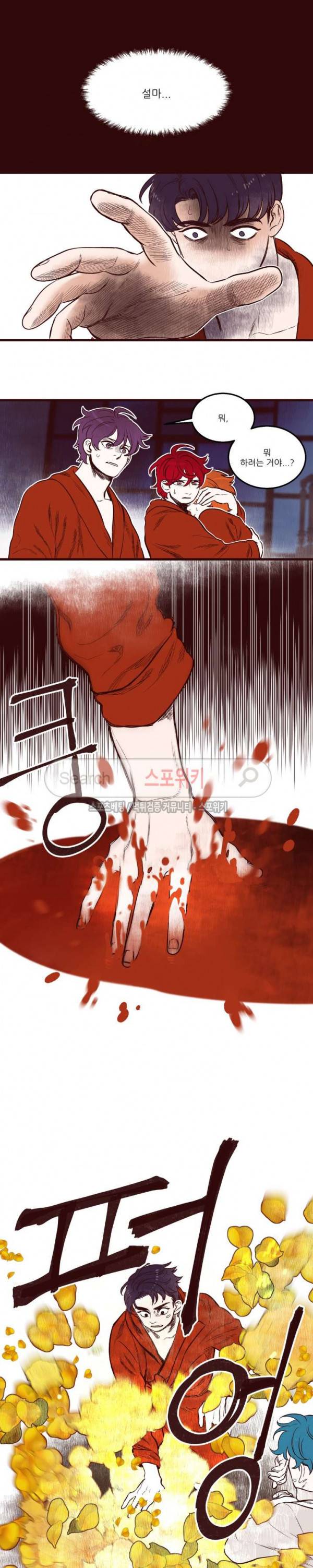 형을 땡땡하다 29화 5