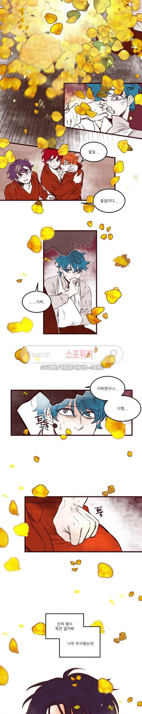 형을 땡땡하다 29화 6